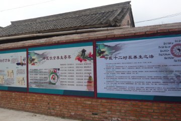 甘肃陇南西和县积极开展健康文化墙建设