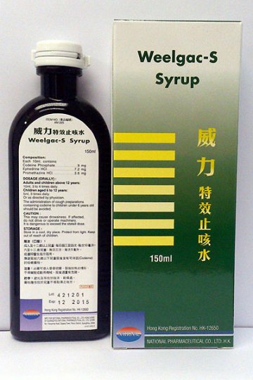 威力特效止咳水须回收
