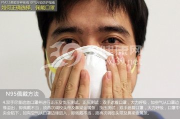 PM2.5来袭 专家教你正确佩戴口罩