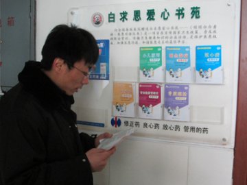 市医院加强服务设立“爱心书苑”