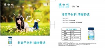 软性角膜接触镜-博士伦时代官方高清创意广告(京医械广审(文)第2013120471号)