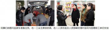 惠好四海公司领导新春慰问一线药店困难员工