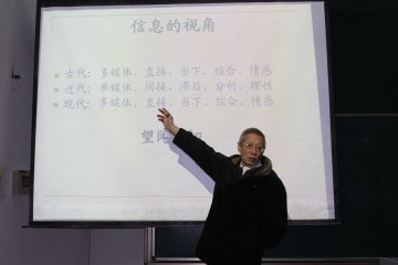 中医文化研究中心成功举办“中医药在知识之树和知识阶梯上的地位及其现代转型”讲座