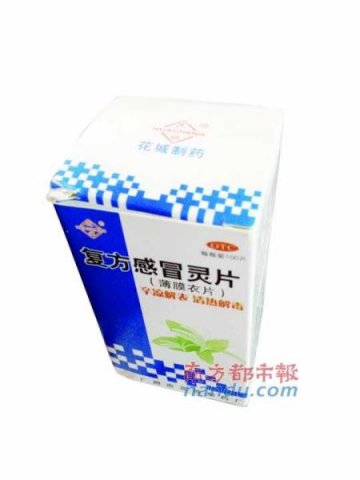 一瓶感冒灵 医院比药店贵了5.5元