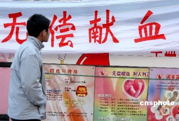 卫生部：首次供血浆须带近期照片 实行编号管理