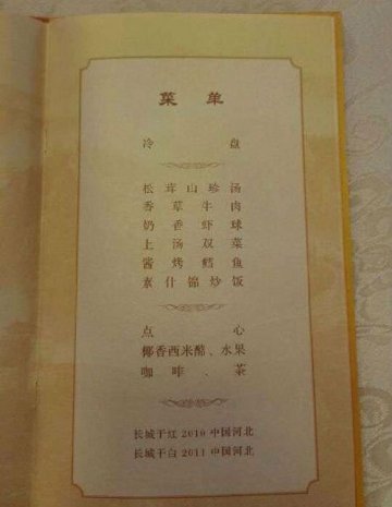 国宴吃了啥健康菜？让你的晚餐变国宴