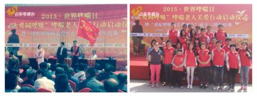2015年世界哮喘日首届哮喘老人关爱行动启动仪式在济落幕