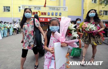 北京南湖中园小学甲型流感隔离者解除医学观察