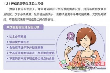 甲肝