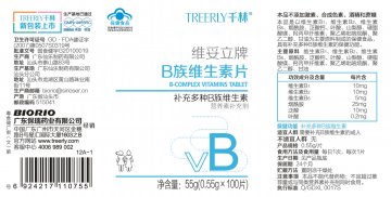 维妥立牌B族维生素片官方高清创意广告(粤食健广审(文)第2012090342号)
