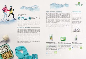 纽崔莱牌倍立健片等3个产品官方高清创意广告(粤食健广审(文)第2013110575号)