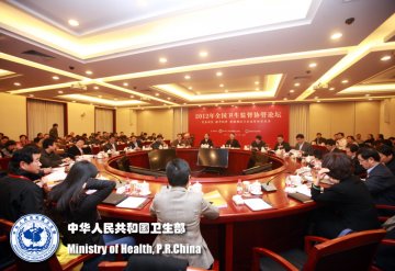 2012年全国卫生监督协管论坛在北京举办