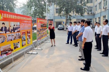 冀中能源峰峰集团总医院举办创先争优活动成果展