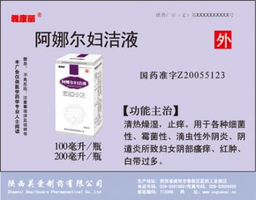 阿娜尔妇洁液-雅康丽官方高清创意广告(陕药广审(文)第2011030080号)