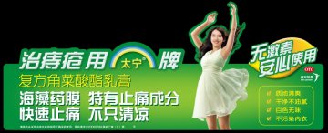 复方角菜酸酯乳膏-官方高清创意广告(陕药广审(文)第2012020059号)