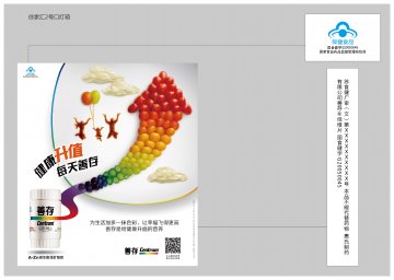 善存牌佳维片官方高清创意广告(苏食健广审(文)第2014040078号)