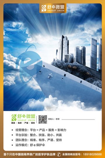 2015“微”理念：机遇来自品质，成功来自抉择