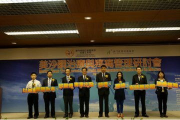 美沙酮治疗研讨会 四地专家分享经验