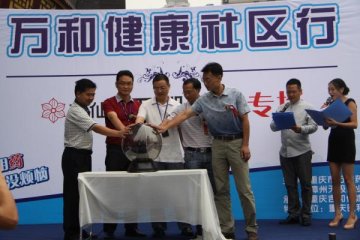 重庆万和“爱牙日”举办“健康社区行”
