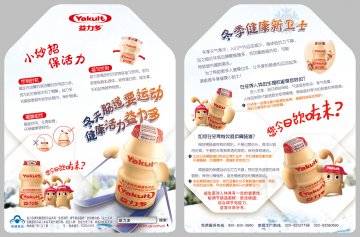 益力多牌乳酸菌乳饮品官方高清创意广告(粤食健广审(文)第2013110564号)