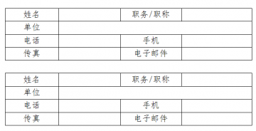 卫生部办公厅关于推进国家新型农村合作医疗信息平台建设工作的通知