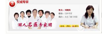 济宁丽人医院权威专家分身有术 三家医院玩穿越