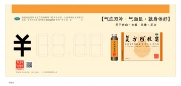 复方阿胶浆-官方高清创意广告(鲁药广审(文)第2014050108号)