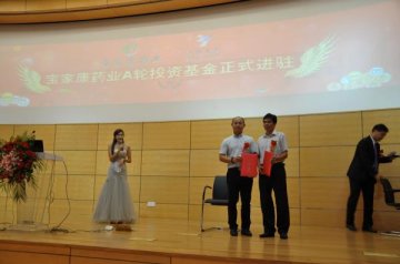 宝家康药业布局＂互联网+＂新业态 开启OTO新模式