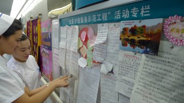 省中医院病区“彩虹桥”沟通护患 29病区都有