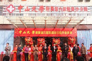 整合医疗资源、服务南沙人民