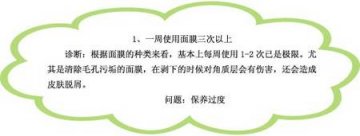 冬日11大杀手 皮肤必防