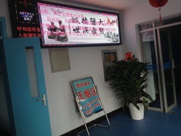 绿色环境 绿色医疗
