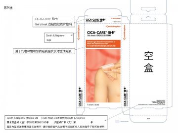 自粘性硅胶片敷料-官方高清创意广告(沪医械广审(文)第2014050361号)