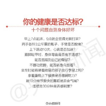 你离癌症有多远？