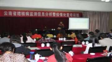 云南省举办2013年结核病监测信息分析暨疫情处置培训班