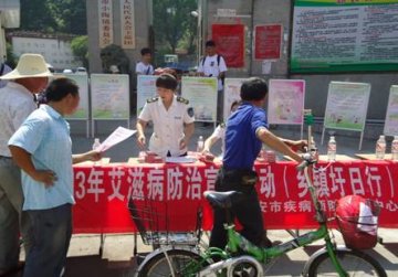 福建省三明市永安市开展“艾滋病宣传—乡镇圩日行”活动