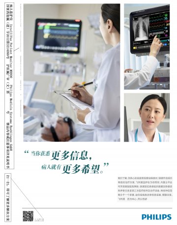 病人监护仪-官方高清创意广告(沪医械广审(文)第2013090518号)