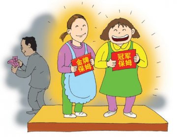 月嫂市场鱼龙混杂 专家建议应引导家政企业转型