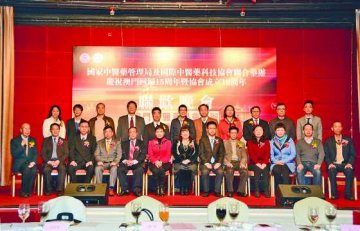 内地与澳中医药界贺回归