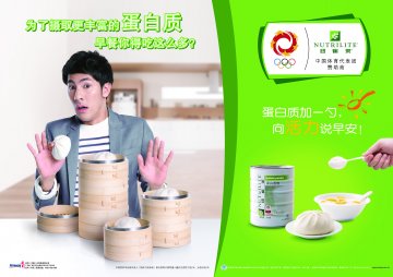 纽崔莱牌蛋白质粉官方高清创意广告(粤食健广审(文)第2012060239号)