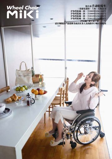 手动轮椅车-官方高清创意广告(沪医械广审(文)第2012090517号)