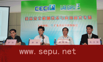 CECIA 2010：食品安全检测技术与应用研究专场