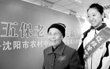 老人住进三星级养老院