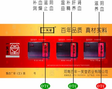 阿胶 鹿角胶 龟甲胶-官方高清创意广告(豫药广审(文)第2013110134号)