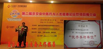 著名哮喘病专家孟庆云在第二届京交会的报告引关注