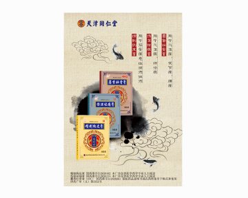 精制狗皮膏 伤湿祛痛膏 麝香壮骨膏-官方高清创意广告(津药广审(文)第2014060104号)
