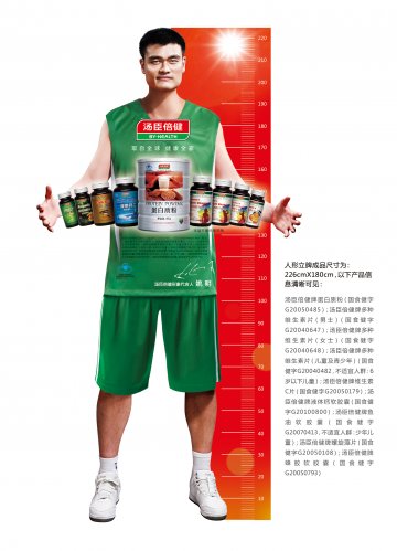 汤臣倍健牌蛋白质粉等九款产品官方高清创意广告(粤食健广审(文)第2012100394号)