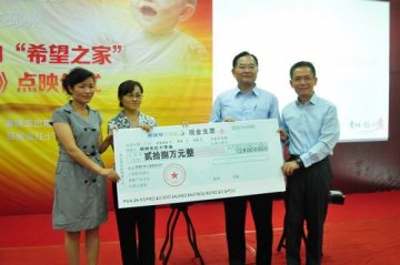 “幸福中国，健康童年”助残邳州为爱续航