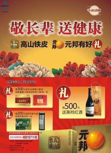 元邦牌康乐大宝胶囊、康官方高清创意广告(浙食健广审(文)第2012080096号)