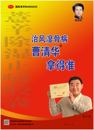 薏辛除湿止痛胶囊-官方高清创意广告()